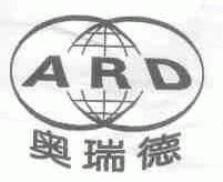 奥瑞德;ARD