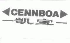 凯宝;CENNBOA