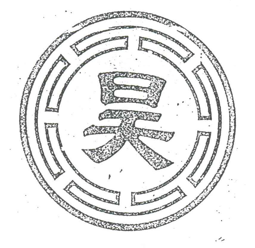 昊