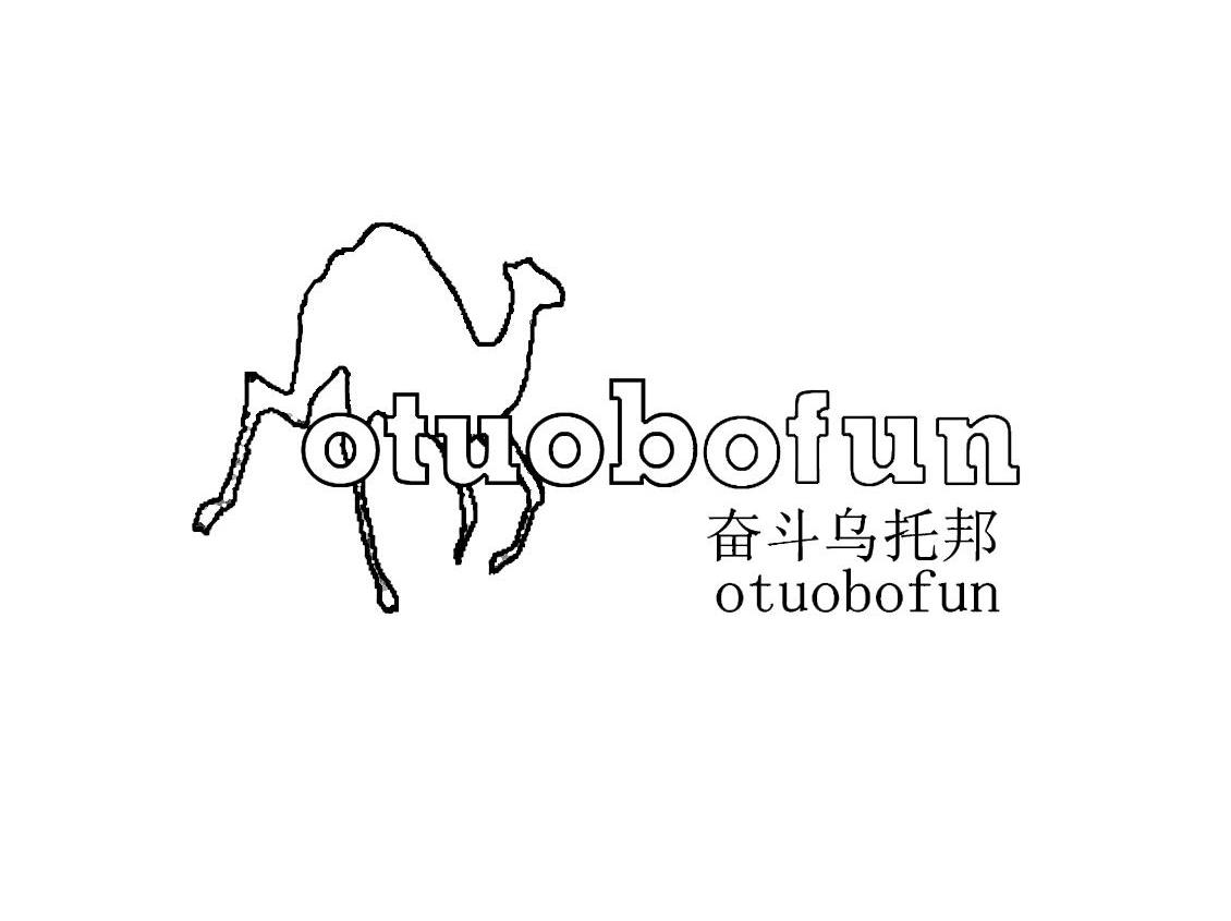 奋斗乌托邦 OTUOBOFUN