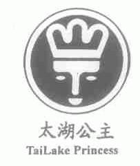 太湖公主;TAILAKE PRINCESS