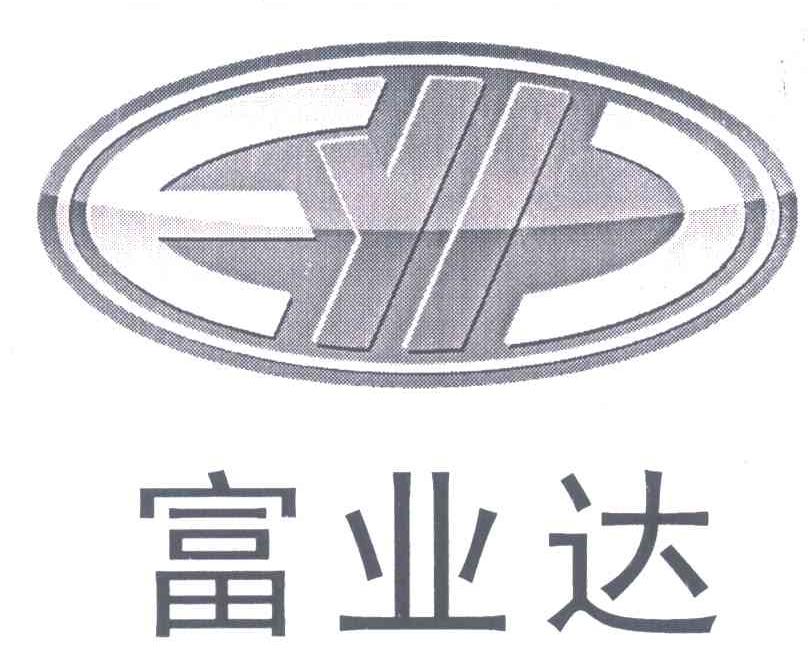 富业达