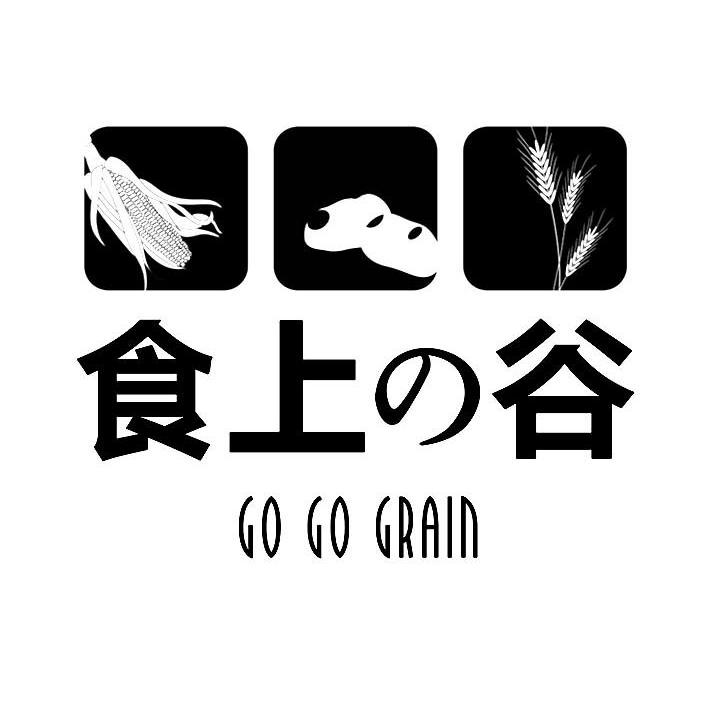 食上谷 GO GO GRAIN