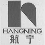 航宁