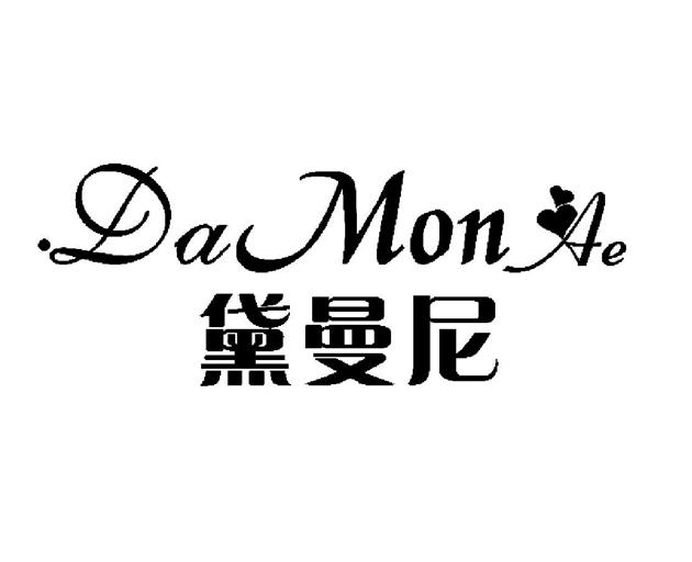 黛曼尼 DA MON AE