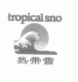 热带雪;TROPICAL SNO