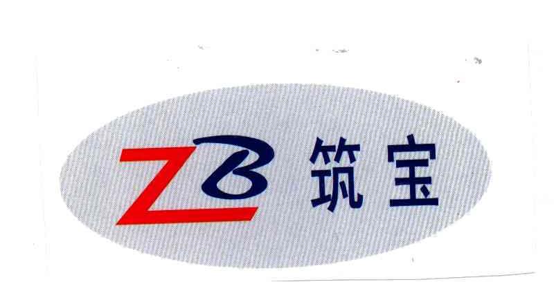 筑宝 ZB