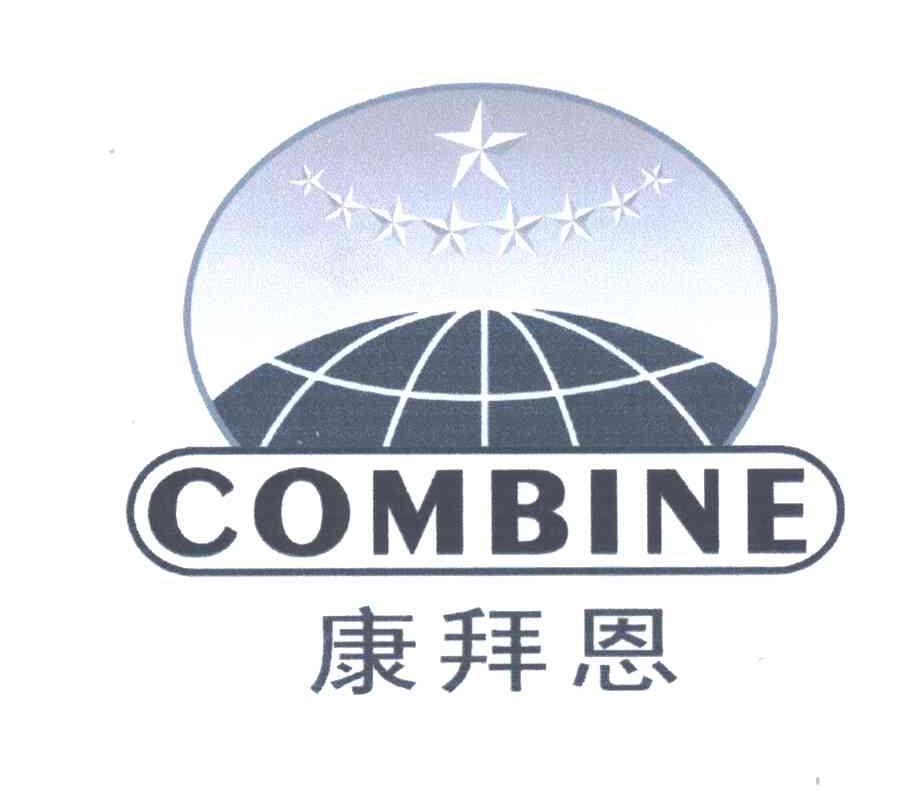 COMBINE;康拜恩