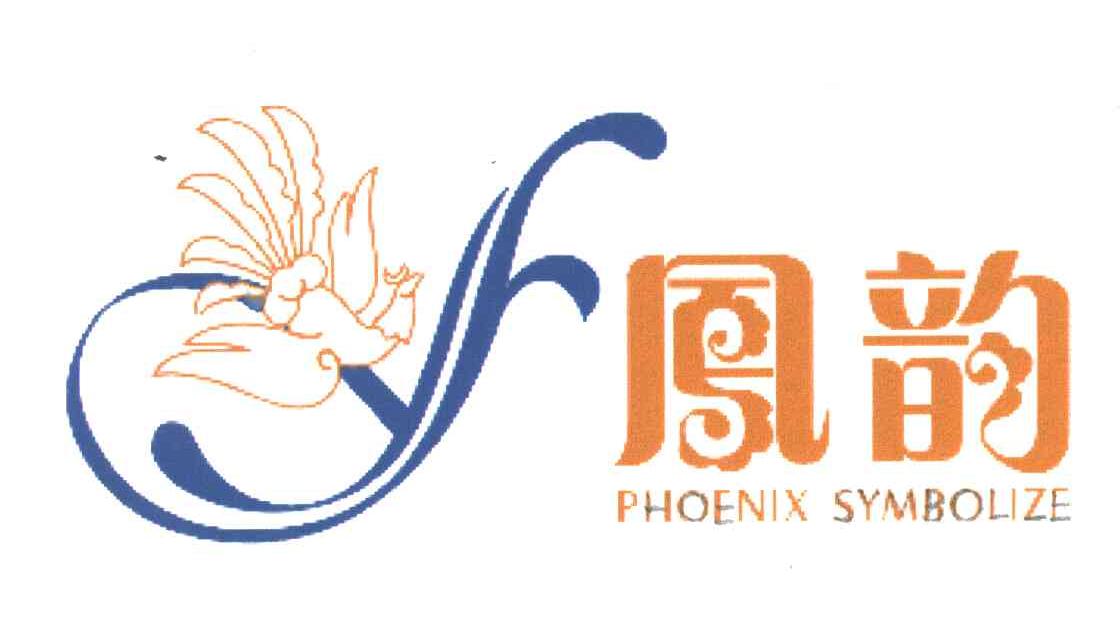 凤韵;PHOENIX SYMBOLIZE