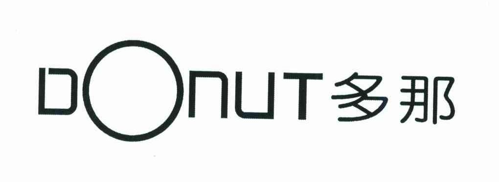 多那 DONUT