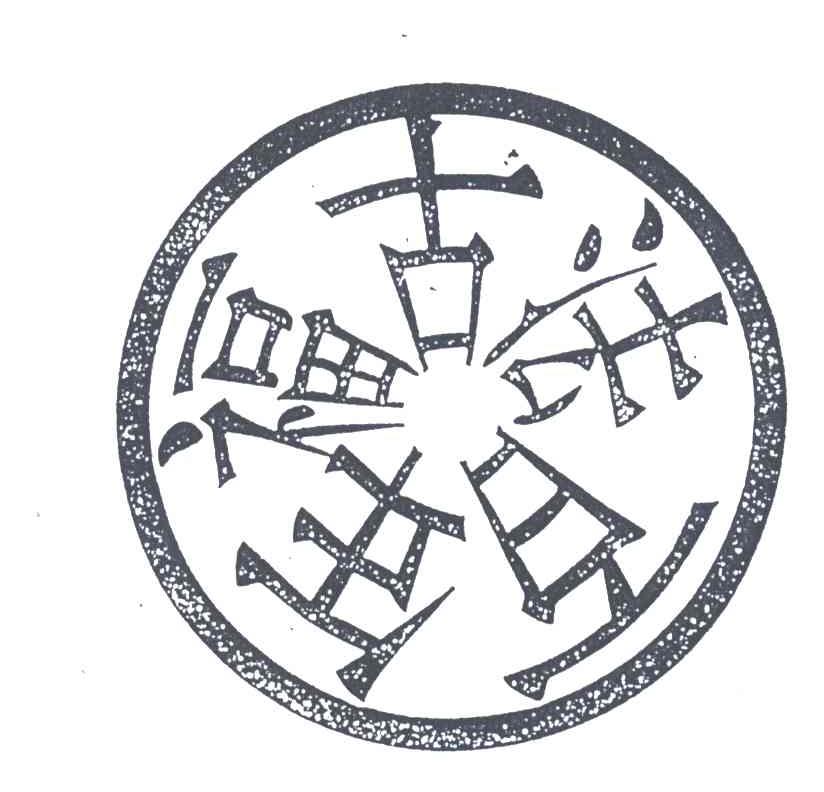古法百年福