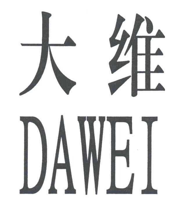大维