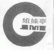 姐妹亭;JMT