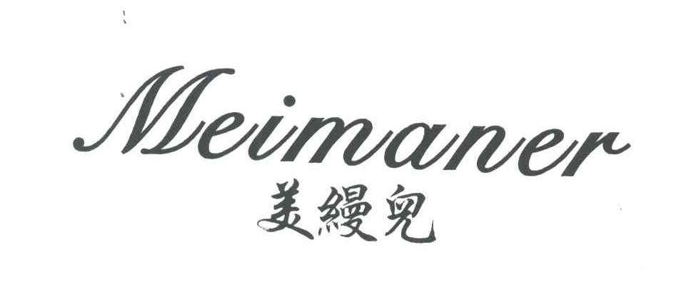 美缦儿