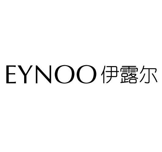 伊露尔 EYNOO