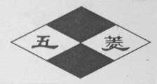 五菱