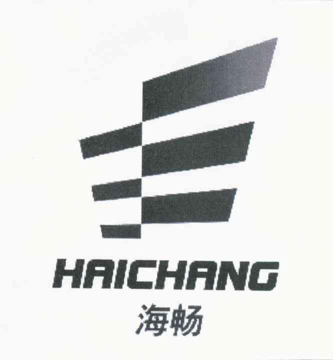 海畅