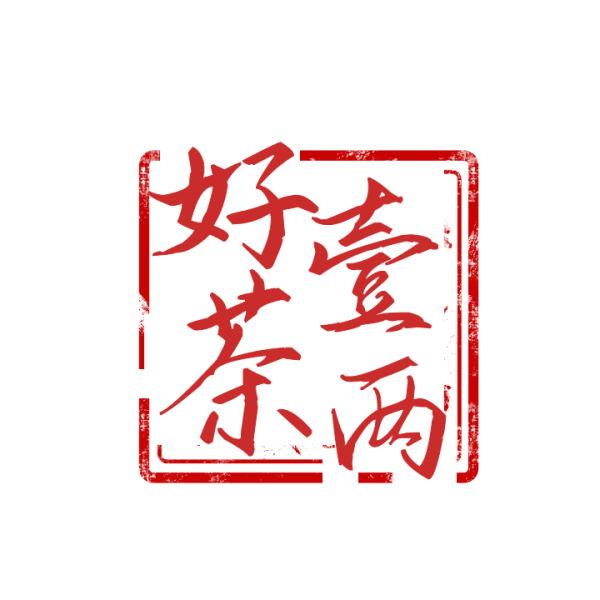壹两好茶