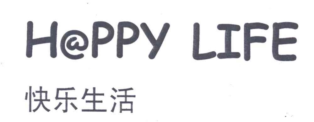 快乐生活;HAPPY LIFE