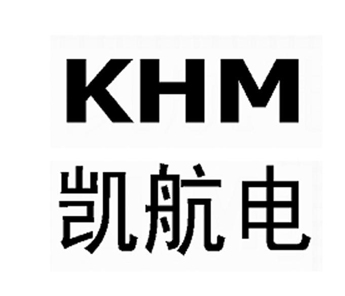 凯航电 KHM