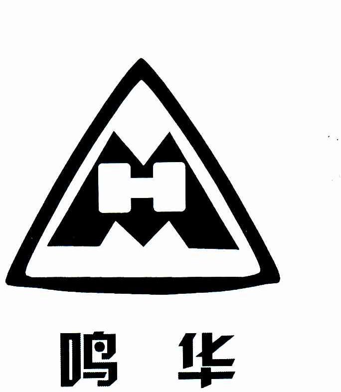 鸣华 MH