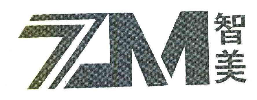智美 ZM