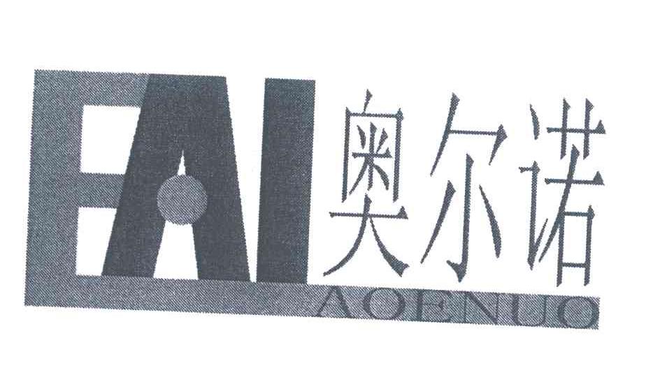 奥尔诺;EAI