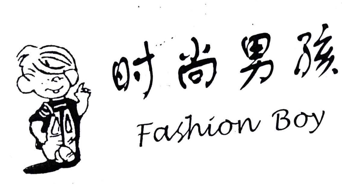 时尚男孩;FASHION BOY