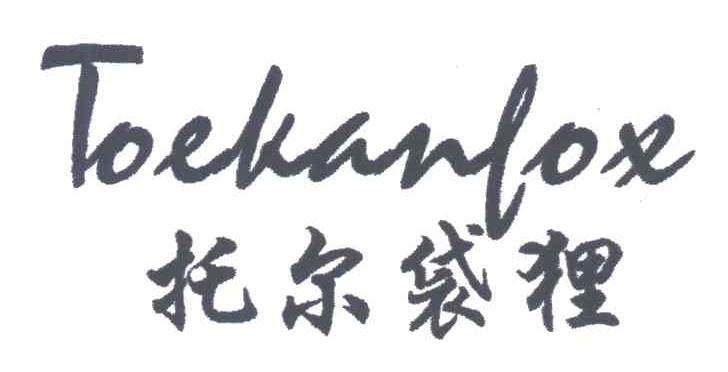 托尔袋狸;TOEKANFOX