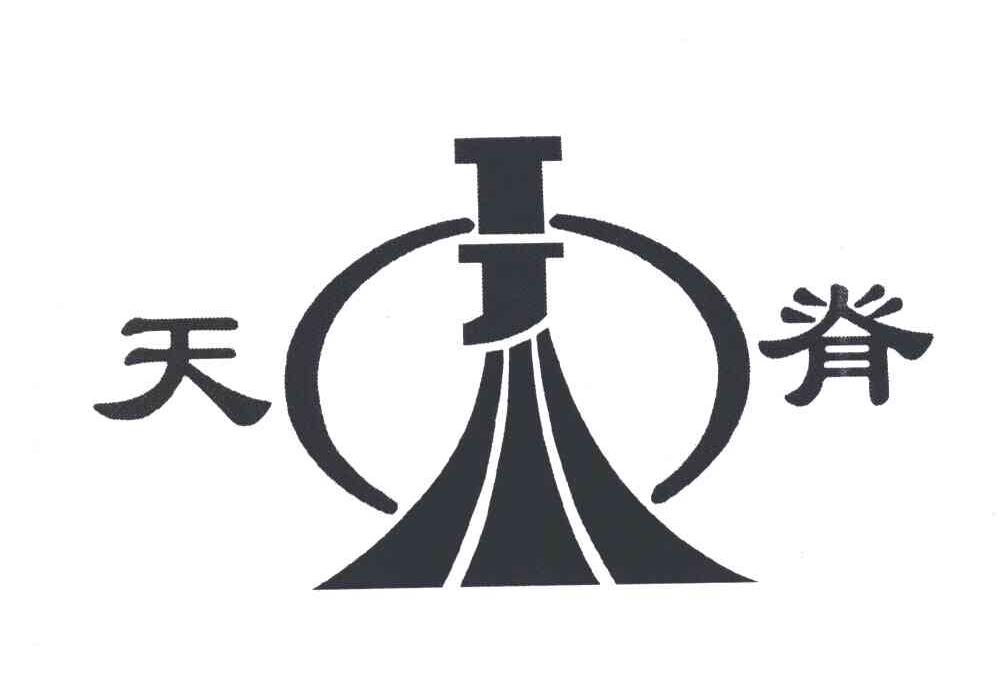 天脊;TJ