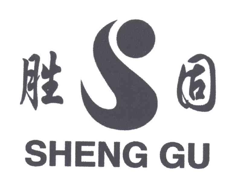 S;胜固及图形