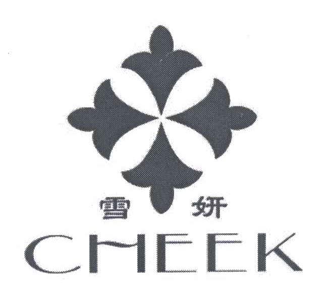 雪妍;CHEEK