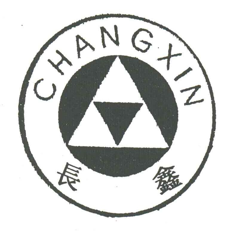 长鑫
