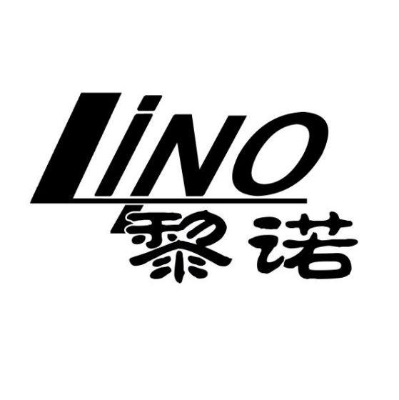 黎诺 LINO