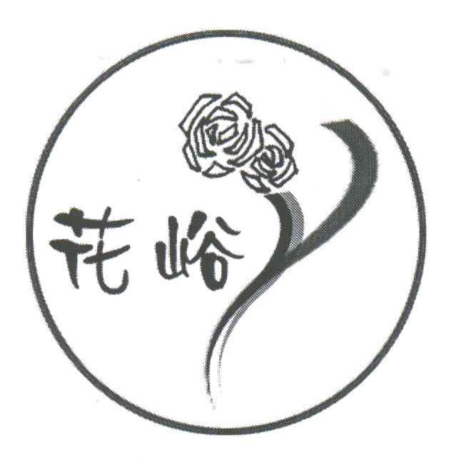 花峪