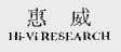 惠威  HI-VI RESEARCH