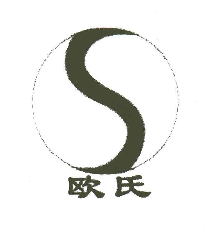 欧氏