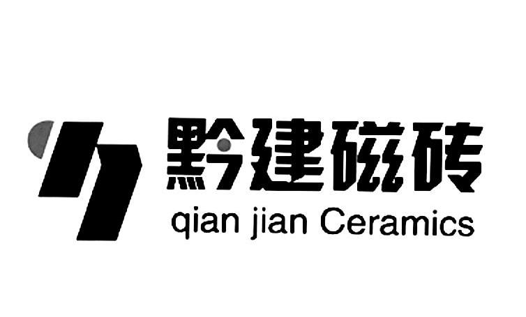 黔建磁砖 QIAN JIAN CERAMICS QJ DUX
