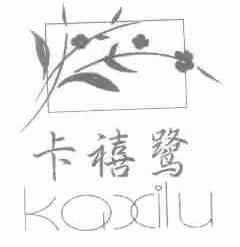 卡禧鹭