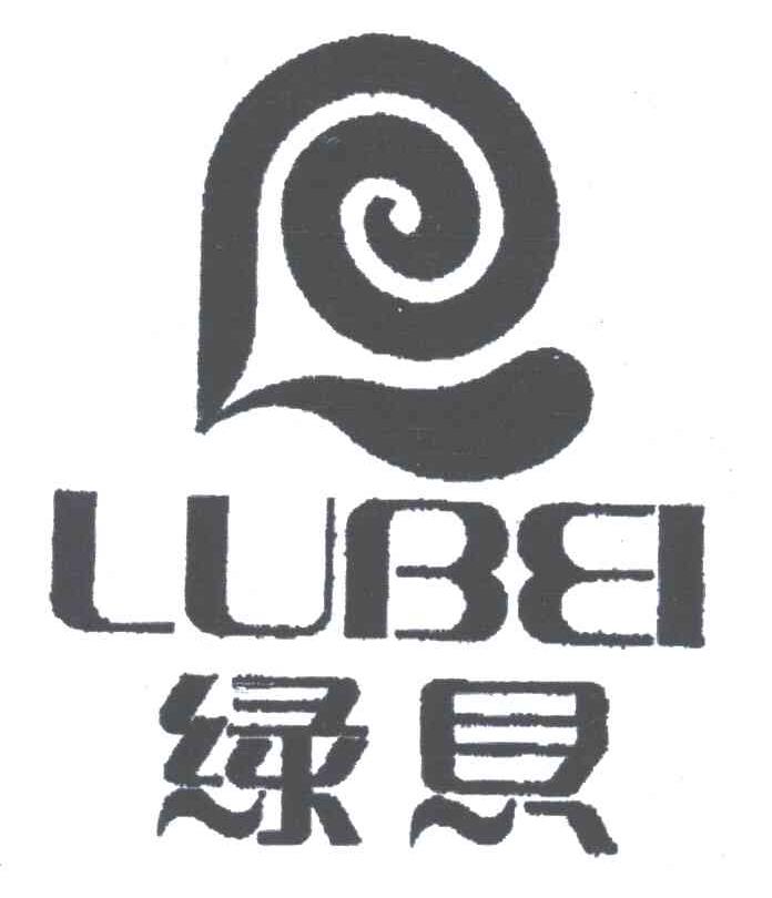 绿贝