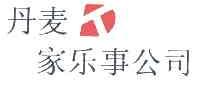 丹麦家乐事公司