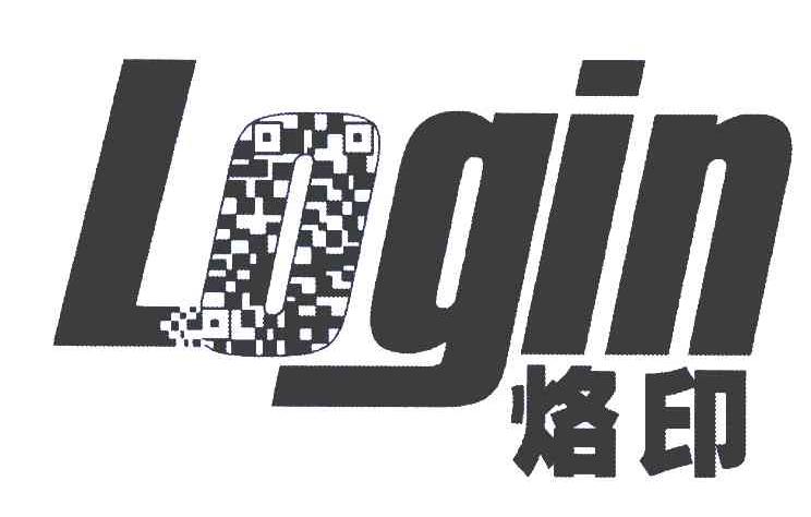 烙印 LOGIN
