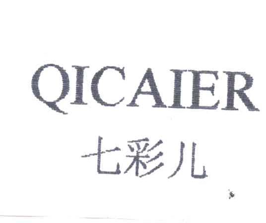七彩儿