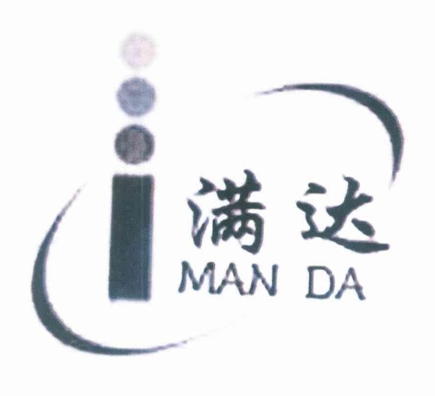 满达 I