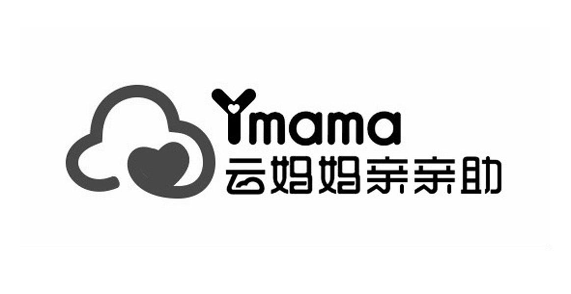 云妈妈亲亲助 YMAMA