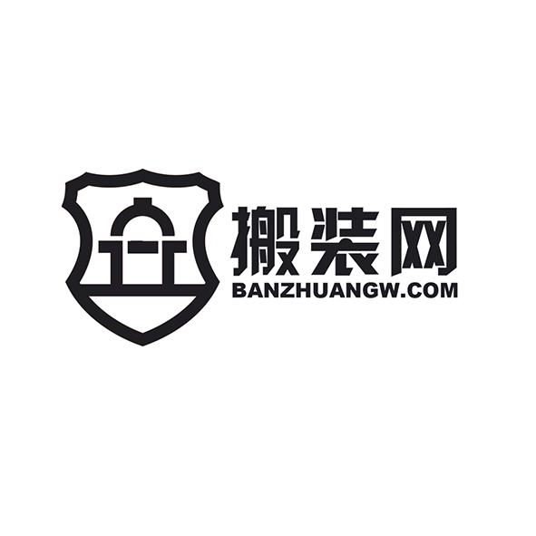 搬装网 BANZHUANGW.COM