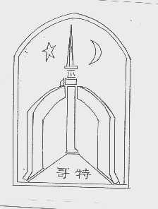 哥特