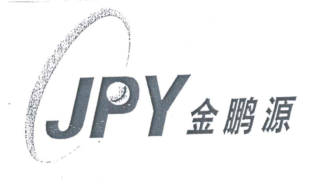 金鹏源;JPY