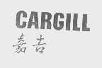 嘉吉   CARGILL