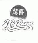 旭昌
